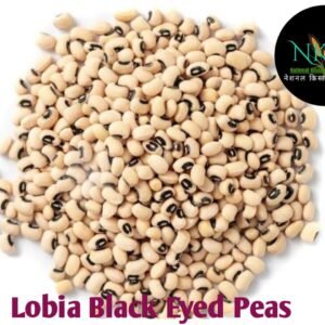 Lobia (Whole)  (1 kg)