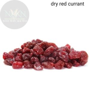 Dry Red Currant (200 g)